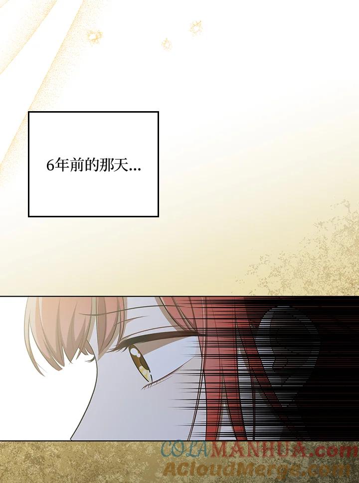 《成为皇帝的专属翻译》第35话 第89页