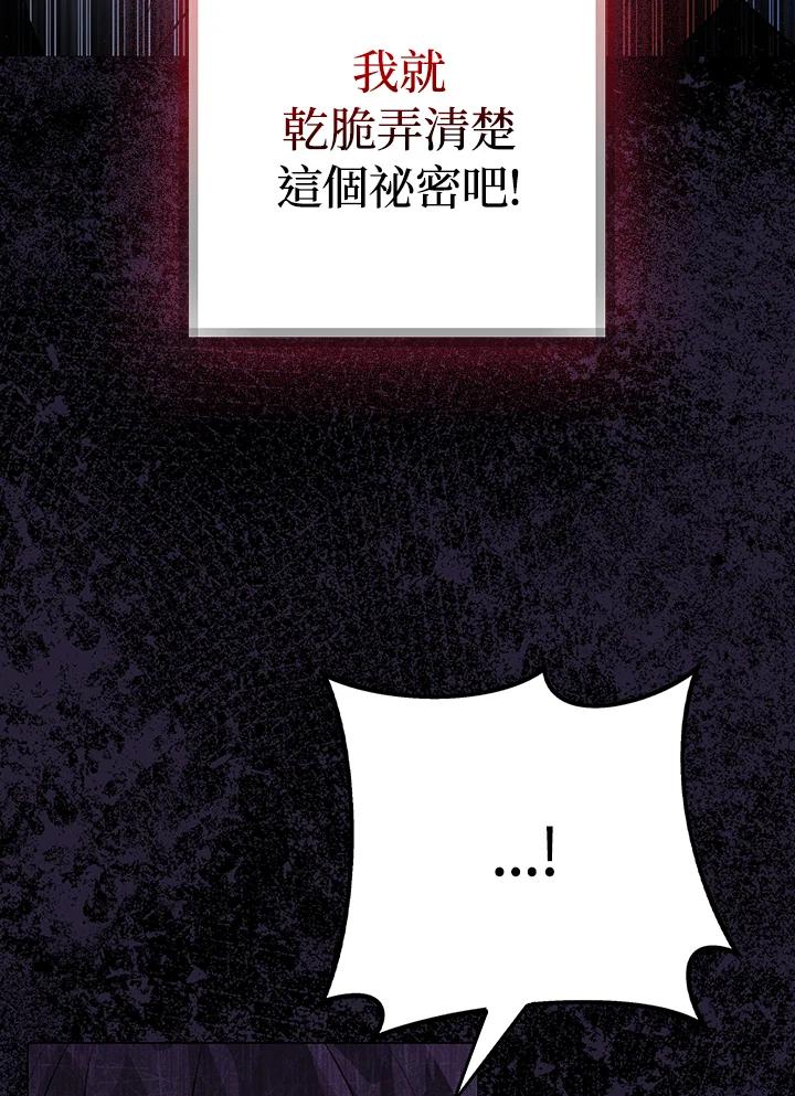 《成为皇帝的专属翻译》第35话 第63页
