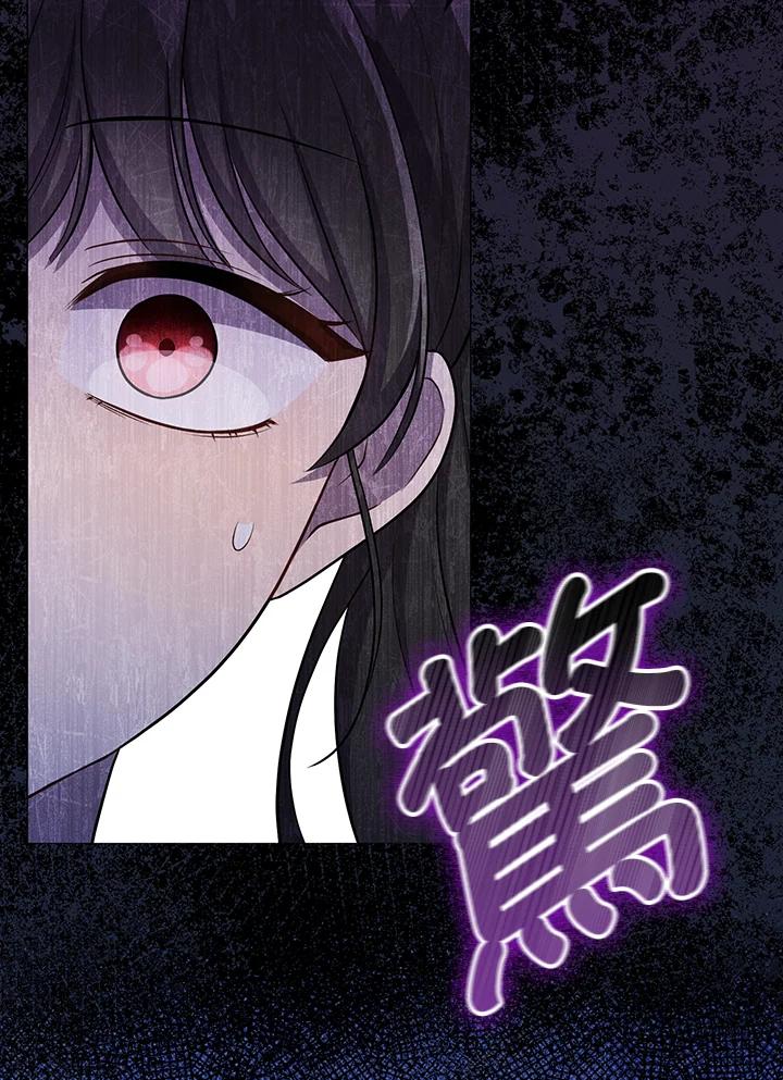 《成为皇帝的专属翻译》第35话 第64页