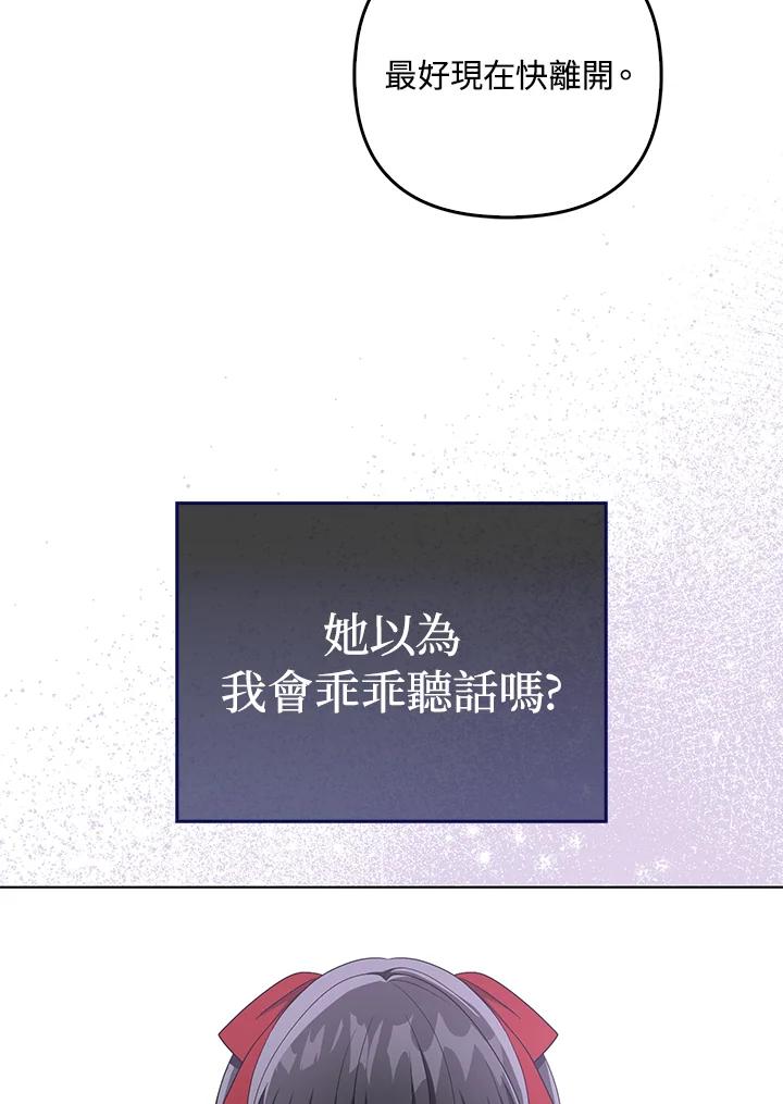 《成为皇帝的专属翻译》第35话 第51页