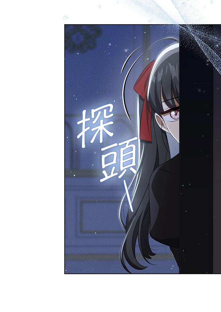 《成为皇帝的专属翻译》第35话 第38页