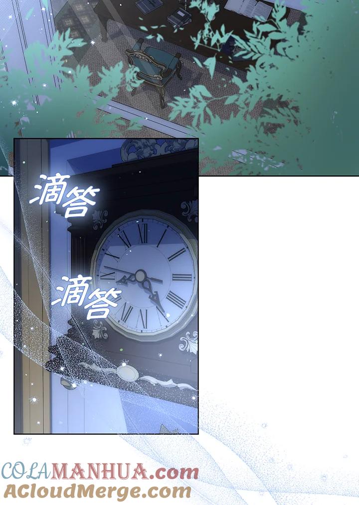 《成为皇帝的专属翻译》第35话 第37页