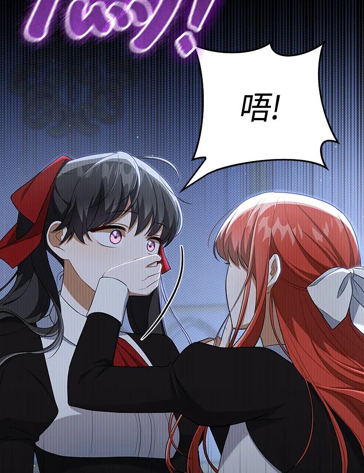 《成为皇帝的专属翻译》第35话 第46页