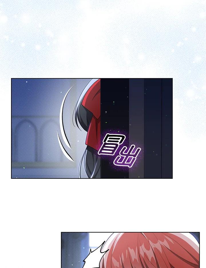《成为皇帝的专属翻译》第35话 第43页