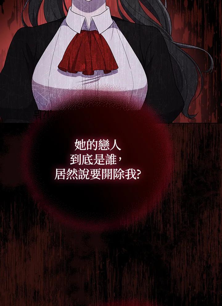 《成为皇帝的专属翻译》第35话 第58页