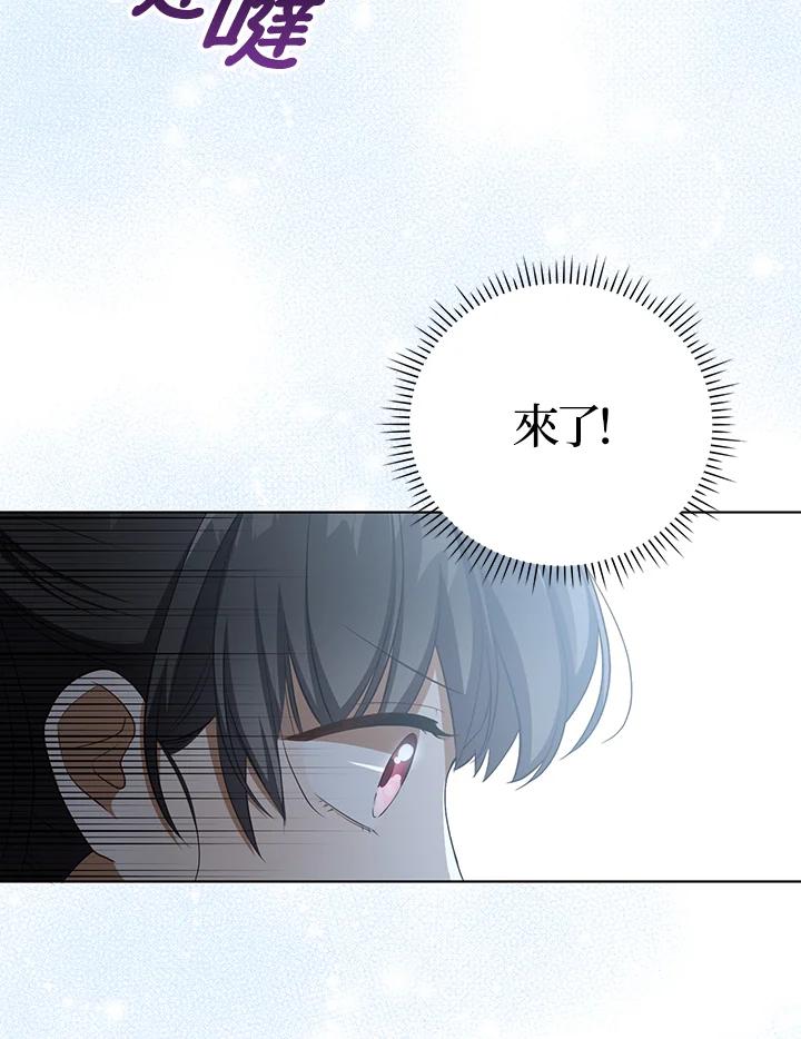 《成为皇帝的专属翻译》第35话 第42页