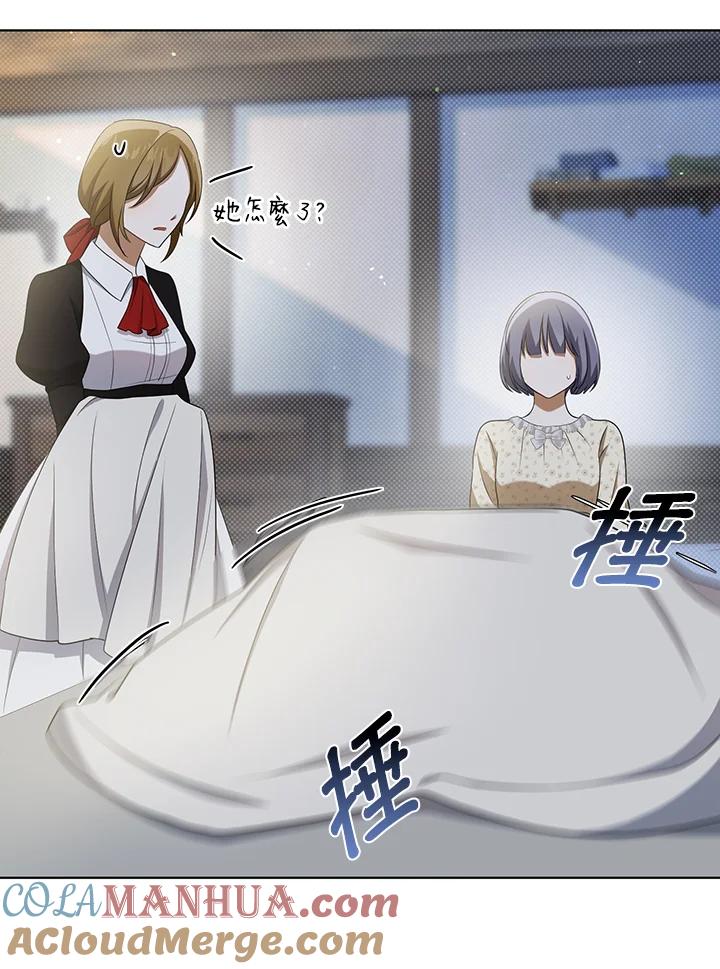 《成为皇帝的专属翻译》第35话 第5页