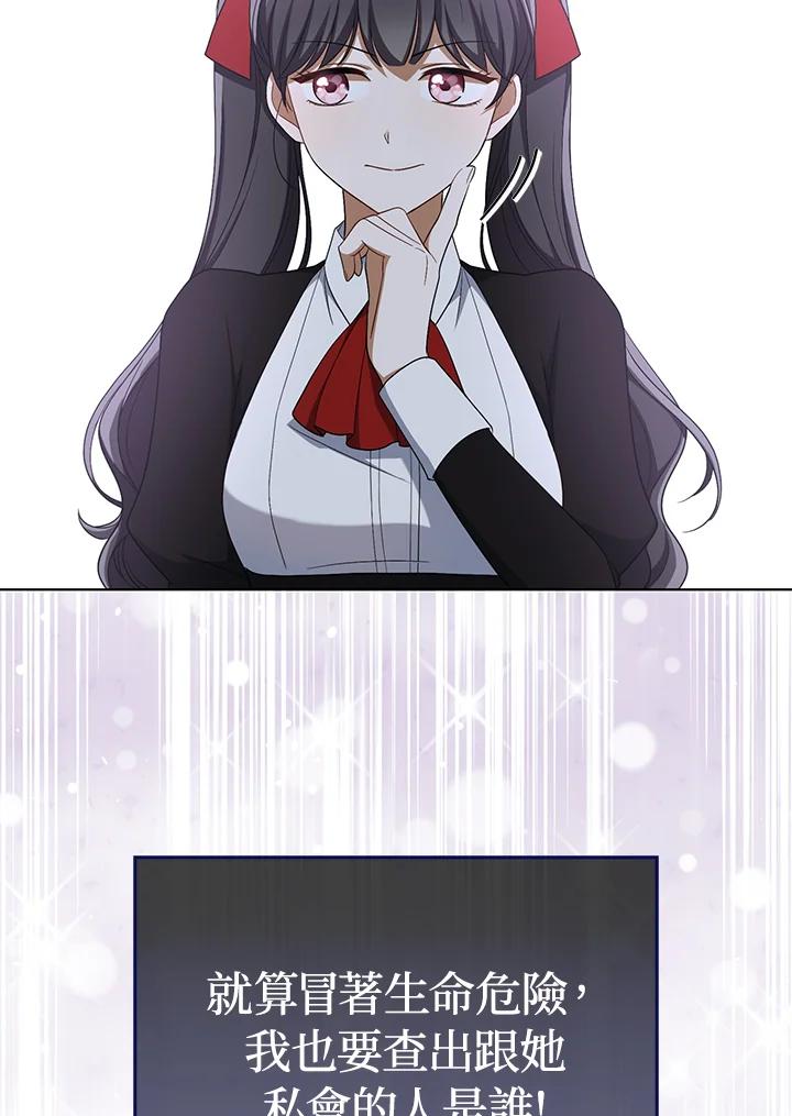 《成为皇帝的专属翻译》第35话 第52页