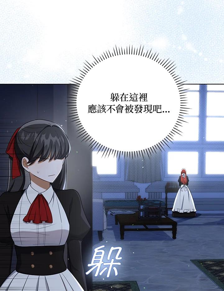 《成为皇帝的专属翻译》第35话 第40页