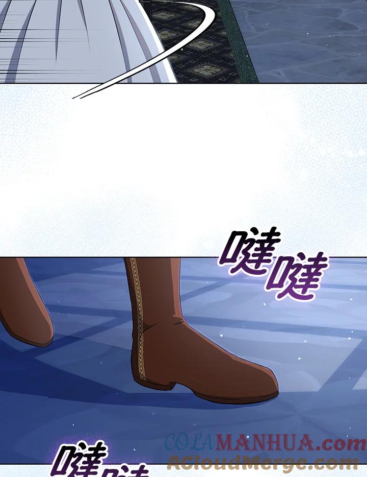 《成为皇帝的专属翻译》第35话 第41页