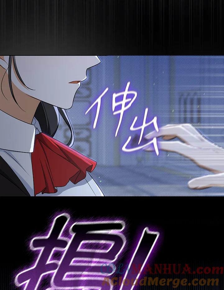 《成为皇帝的专属翻译》第35话 第45页