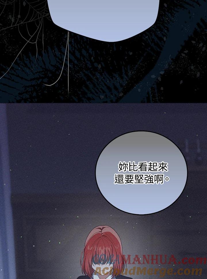 《成为皇帝的专属翻译》第35话 第93页