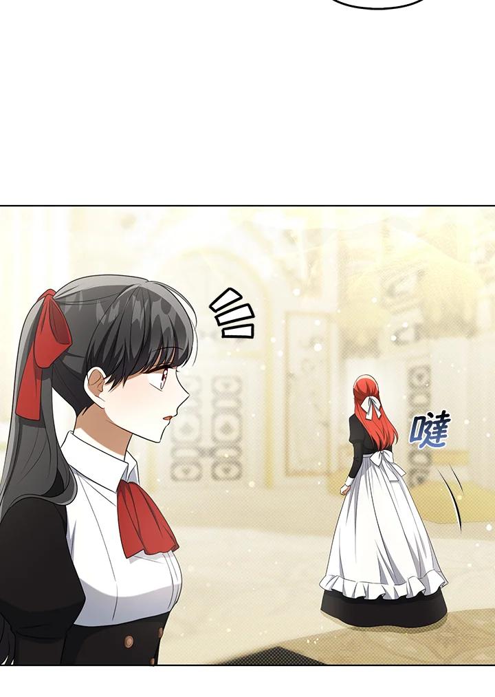 《成为皇帝的专属翻译》第35话 第32页