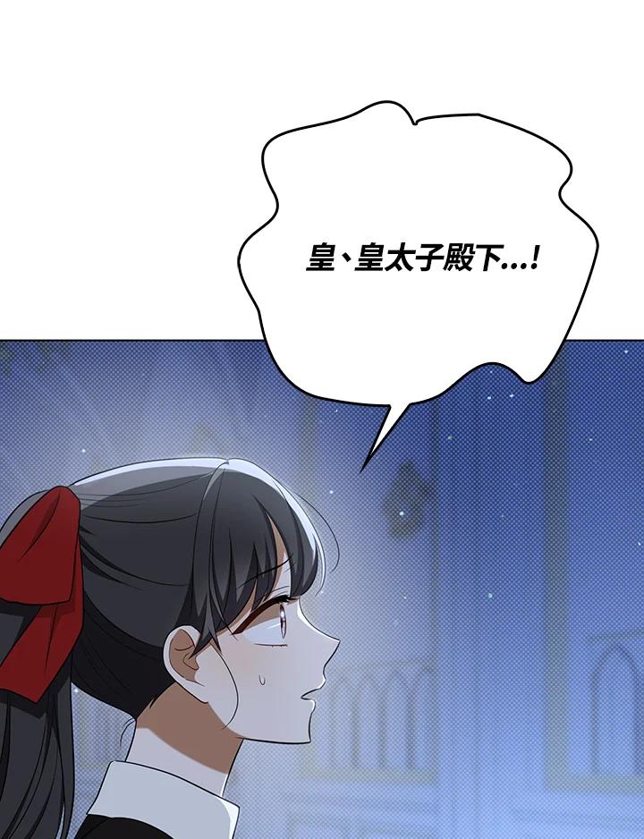 《成为皇帝的专属翻译》第35话 第68页