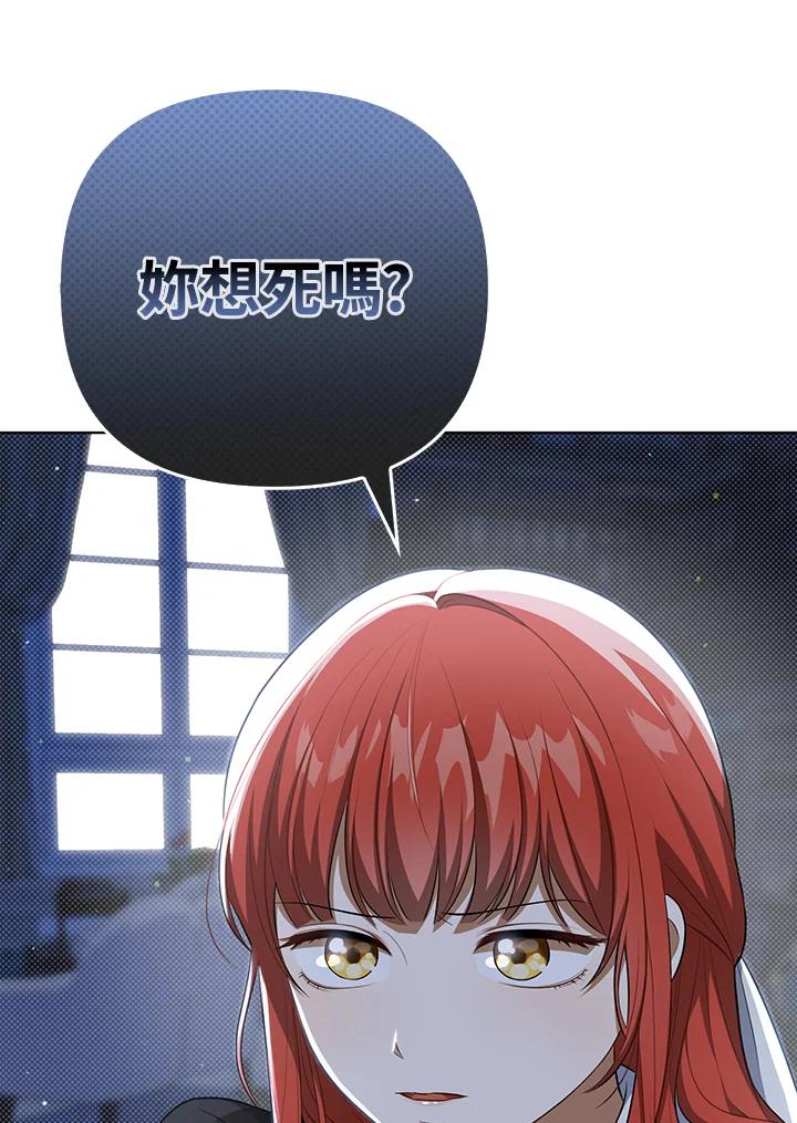 《成为皇帝的专属翻译》第35话 第48页