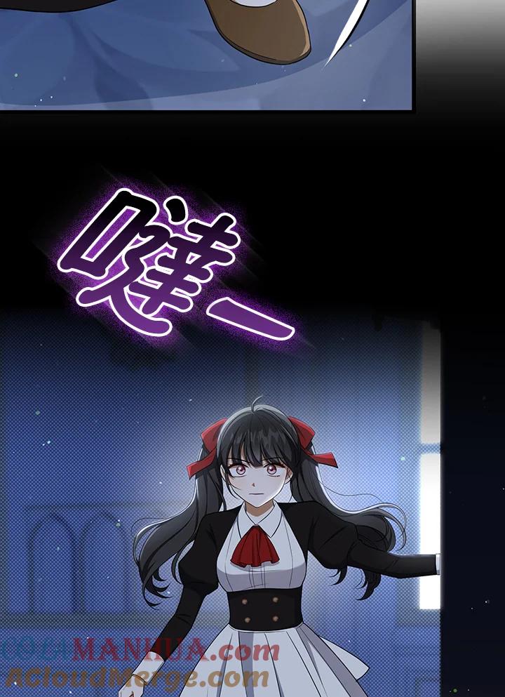《成为皇帝的专属翻译》第35话 第61页