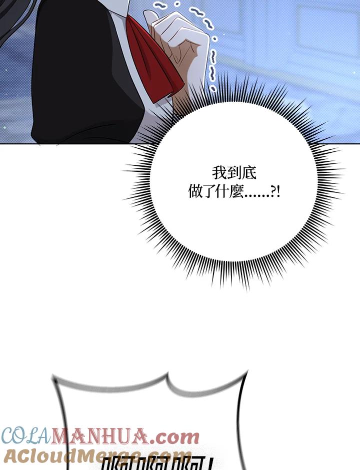《成为皇帝的专属翻译》第35话 第69页