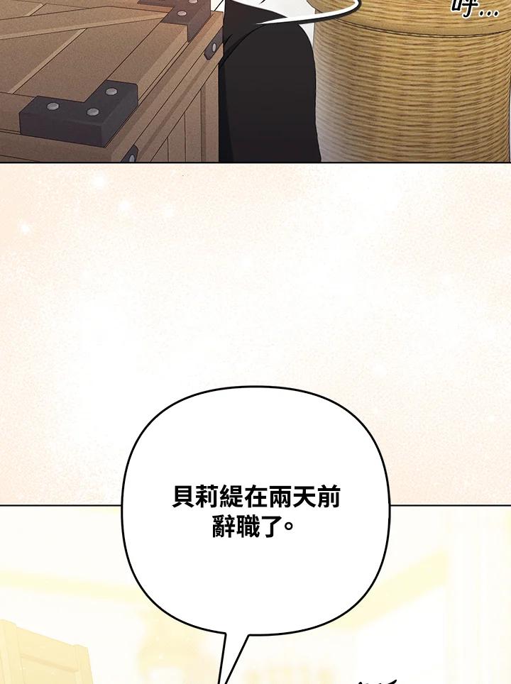 《成为皇帝的专属翻译》第36话 第58页