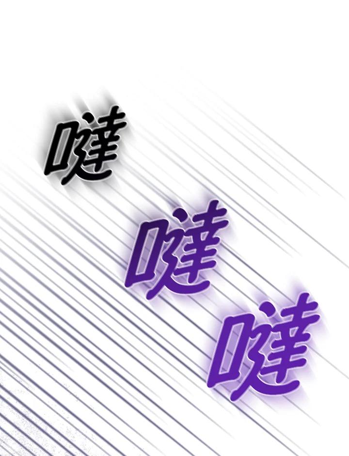 《成为皇帝的专属翻译》第36话 第94页