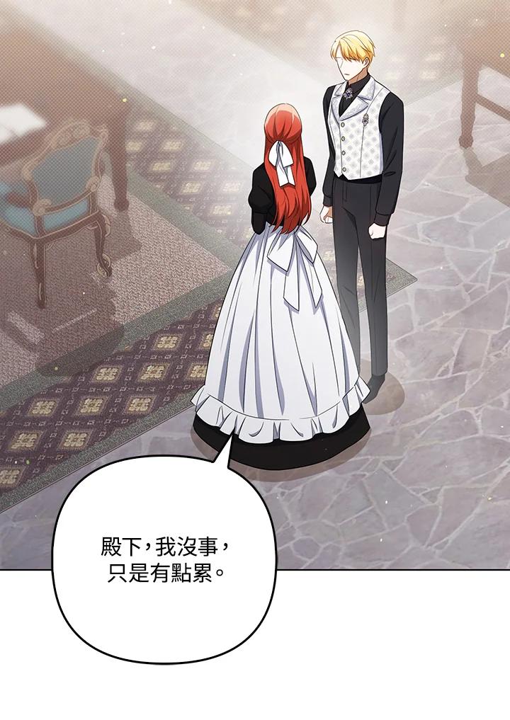 《成为皇帝的专属翻译》第36话 第22页