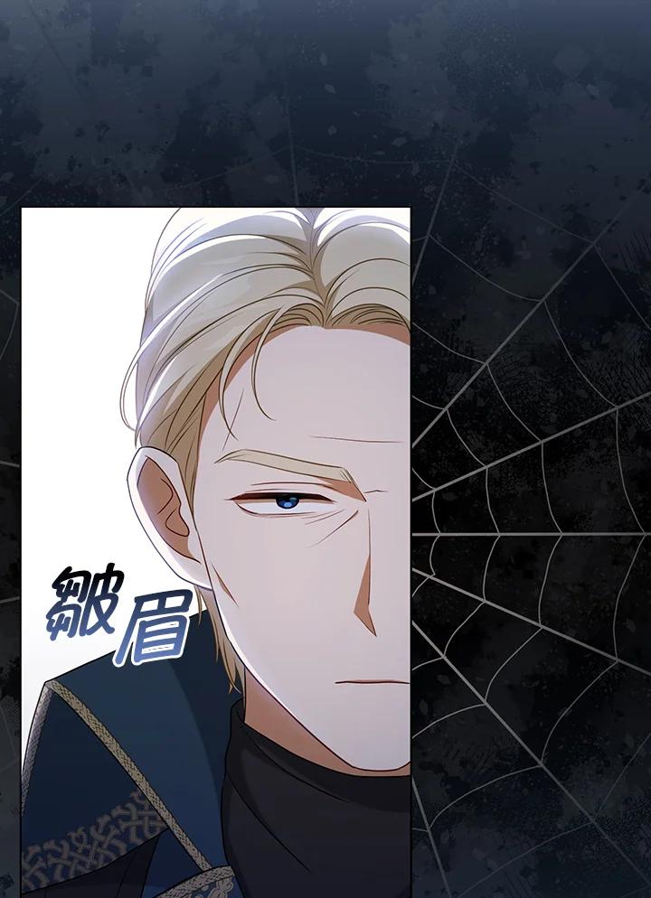 《成为皇帝的专属翻译》第36话 第6页