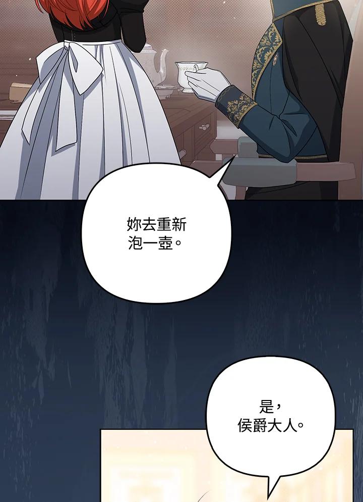 《成为皇帝的专属翻译》第36话 第8页