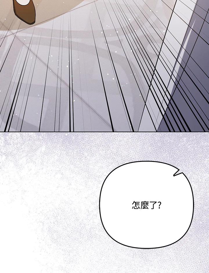 《成为皇帝的专属翻译》第36话 第96页