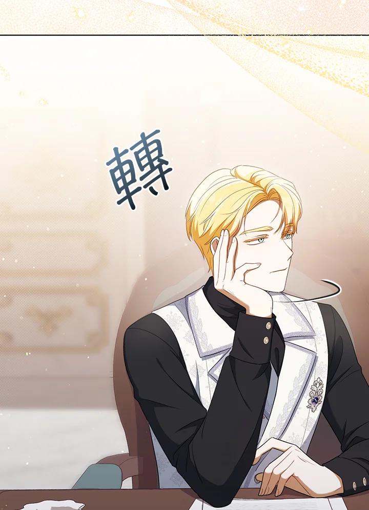 《成为皇帝的专属翻译》第36话 第4页
