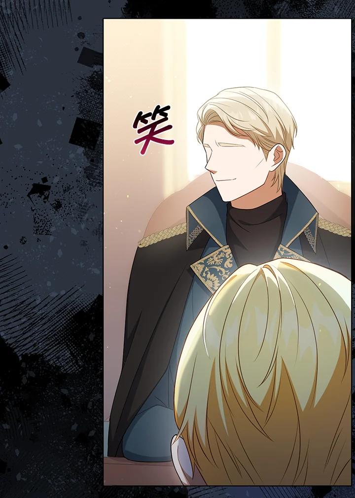 《成为皇帝的专属翻译》第36话 第15页