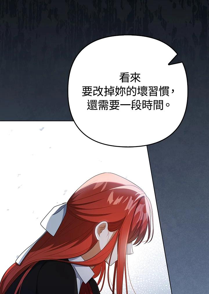 《成为皇帝的专属翻译》第36话 第18页