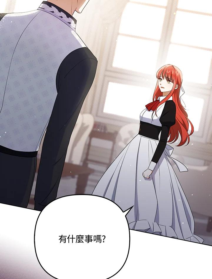 《成为皇帝的专属翻译》第36话 第35页
