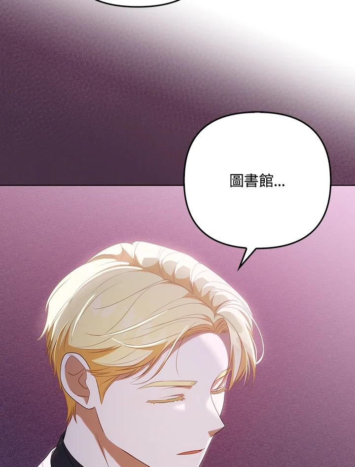 《成为皇帝的专属翻译》第36话 第36页