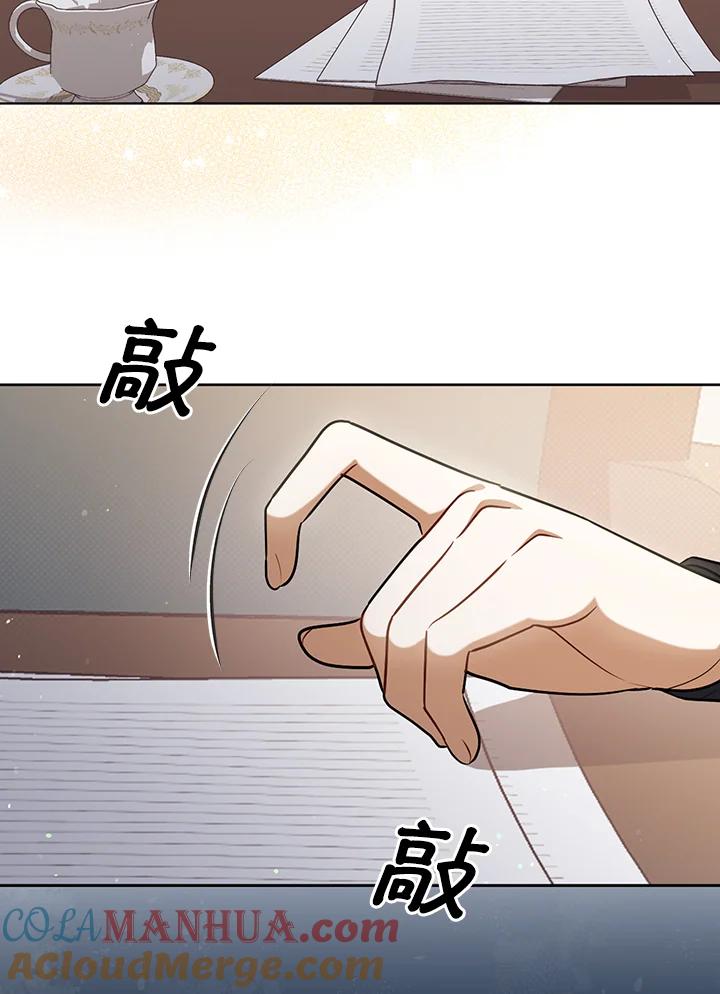 《成为皇帝的专属翻译》第36话 第5页