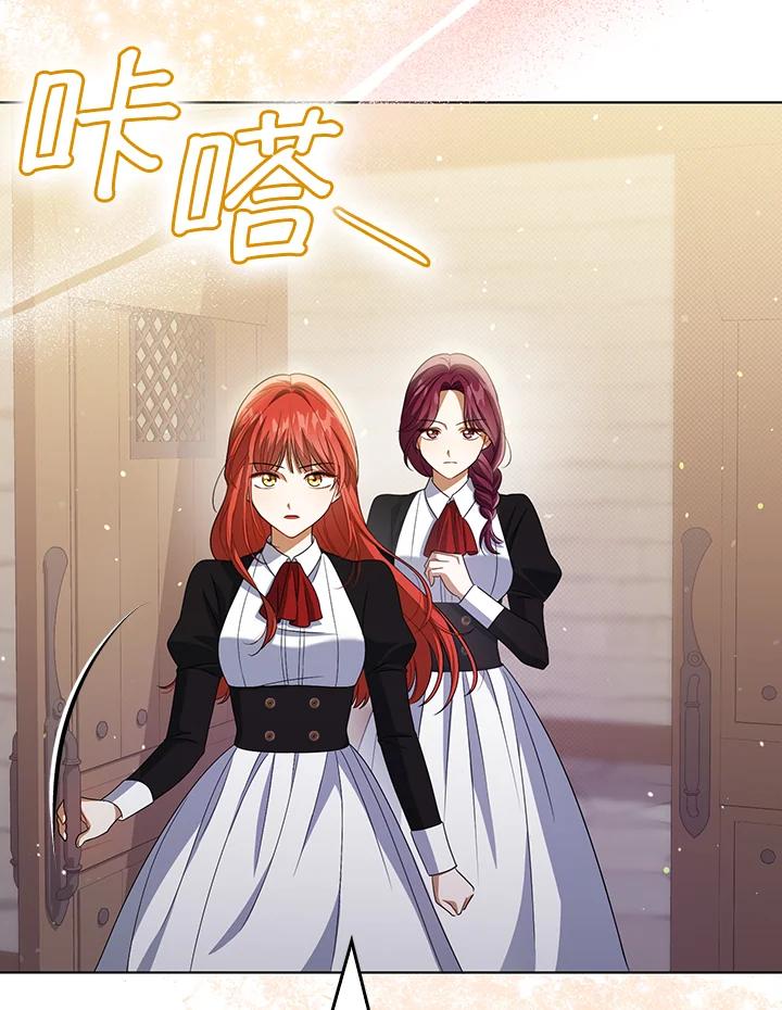 《成为皇帝的专属翻译》第37话 第16页