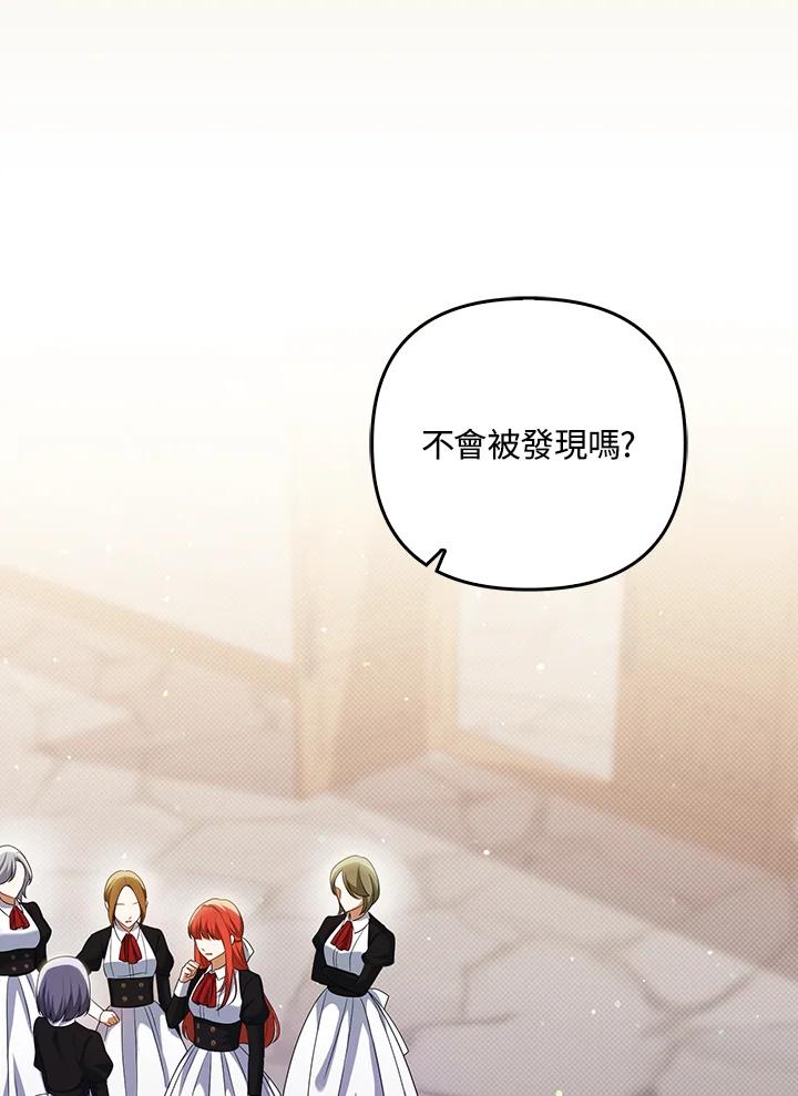 《成为皇帝的专属翻译》第37话 第42页