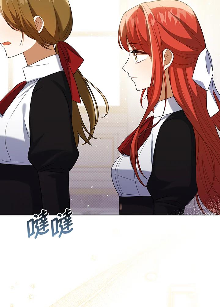 《成为皇帝的专属翻译》第37话 第72页