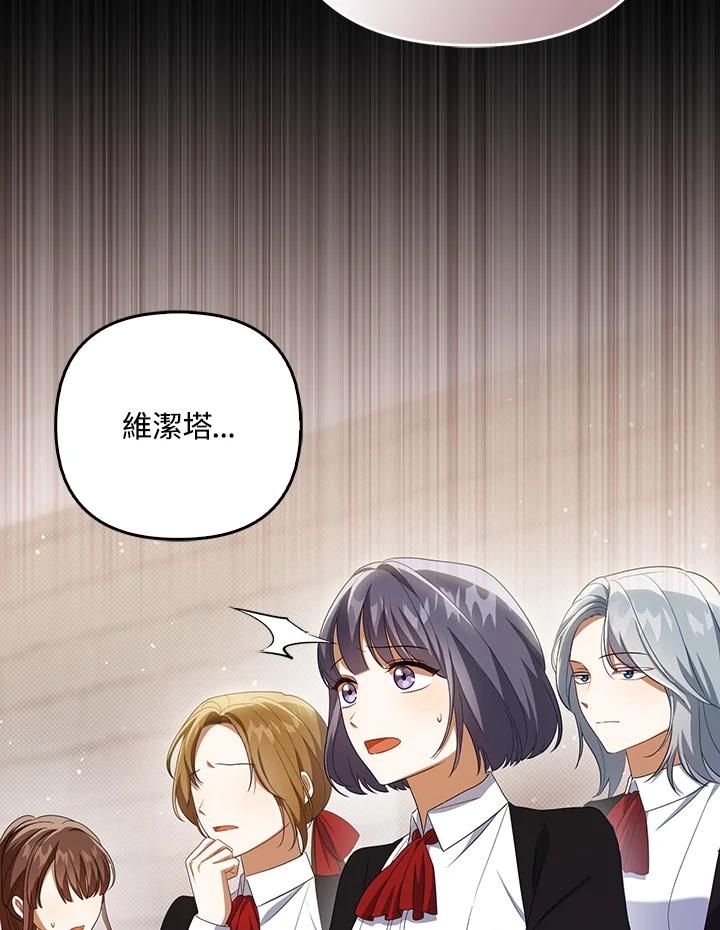 《成为皇帝的专属翻译》第37话 第14页
