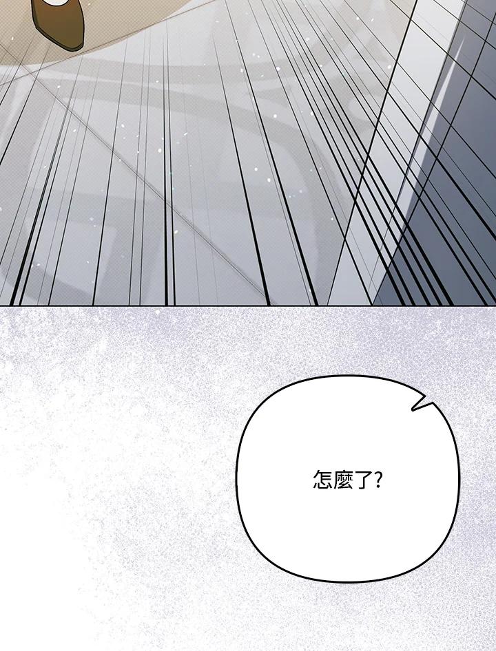 《成为皇帝的专属翻译》第37话 第3页