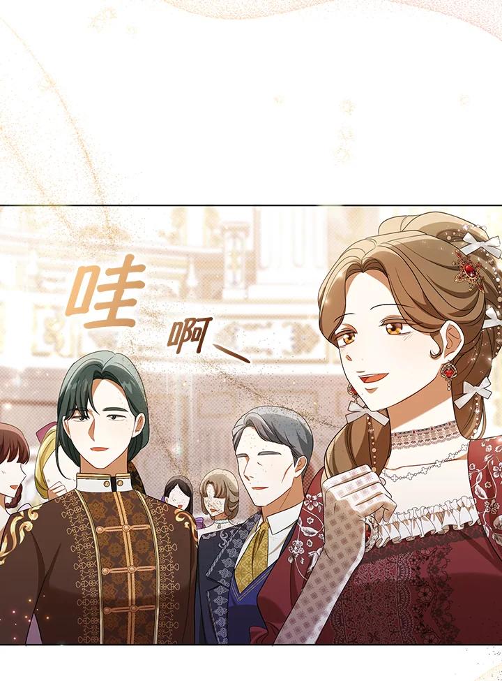 《成为皇帝的专属翻译》第37话 第82页