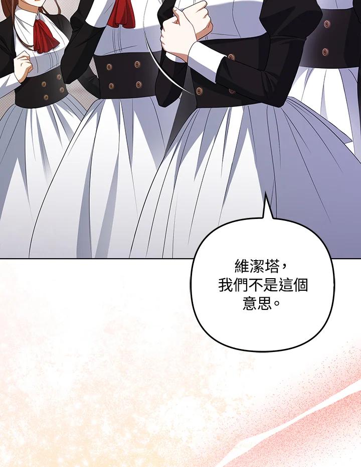 《成为皇帝的专属翻译》第37话 第15页