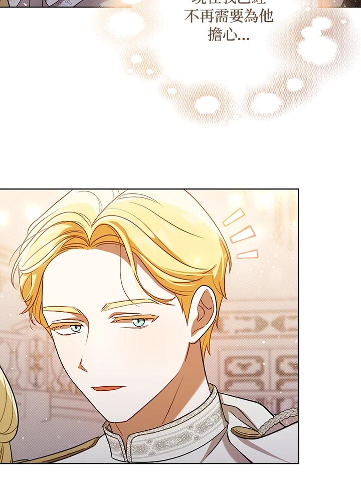 《成为皇帝的专属翻译》第37话 第88页