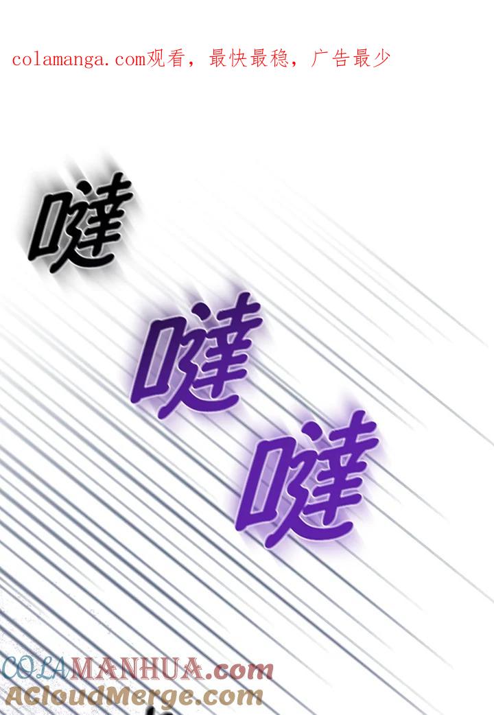 《成为皇帝的专属翻译》第37话 第1页