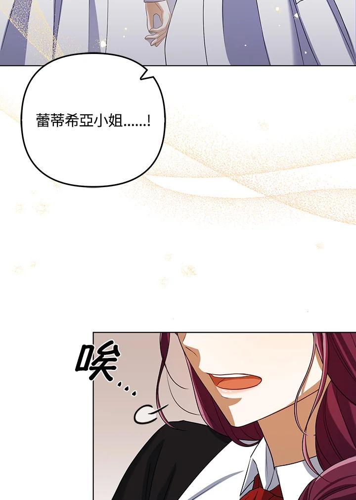 《成为皇帝的专属翻译》第37话 第54页