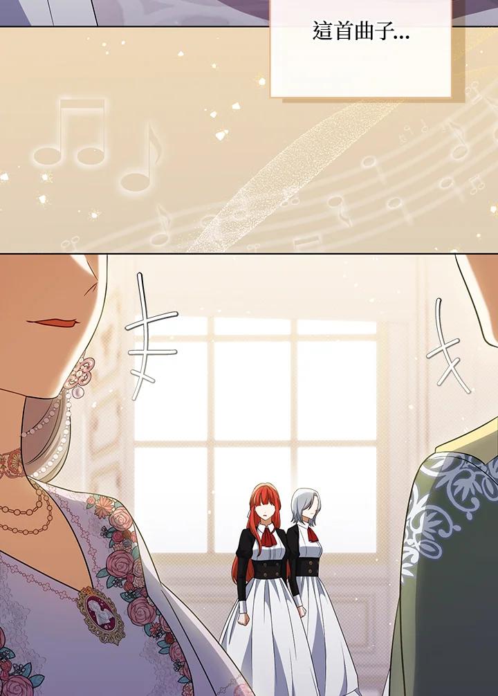 《成为皇帝的专属翻译》第37话 第74页