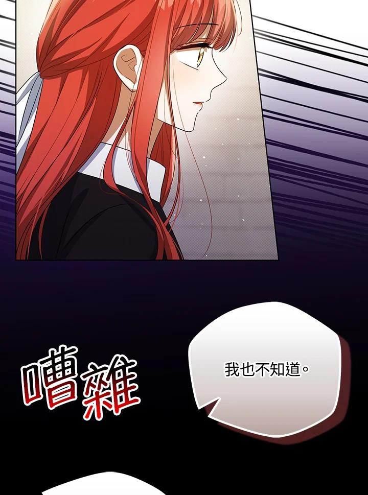 《成为皇帝的专属翻译》第37话 第20页