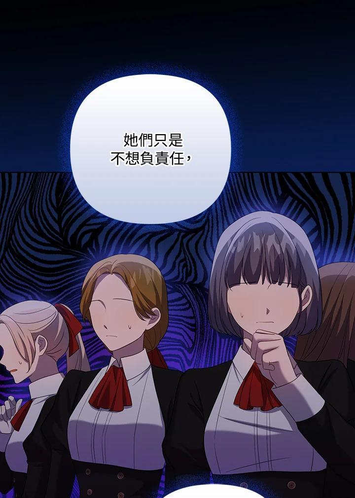 《成为皇帝的专属翻译》第37话 第50页