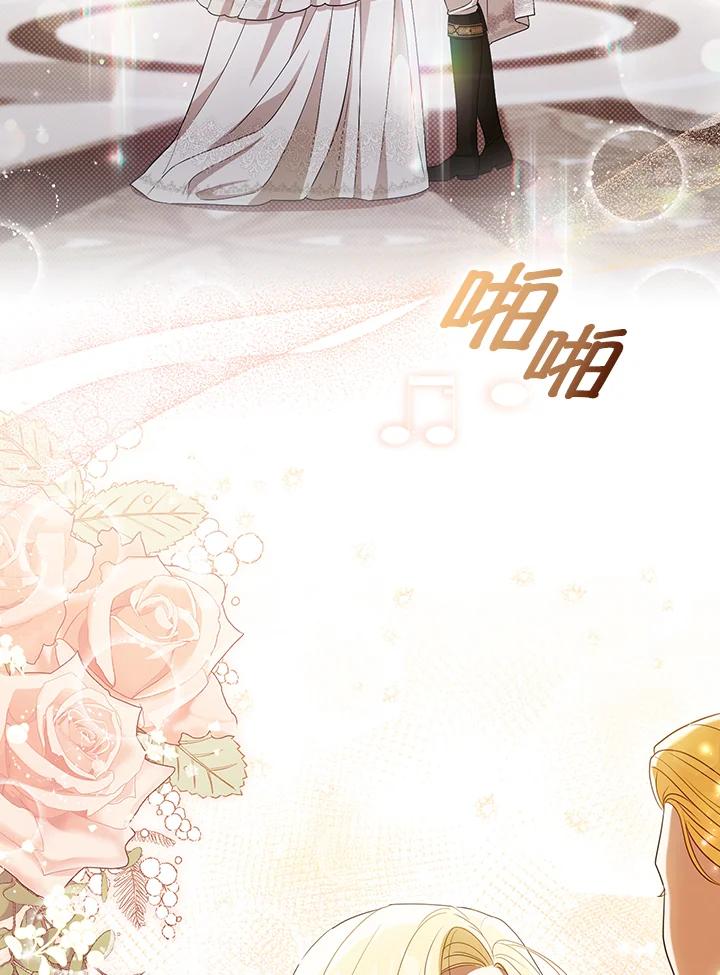 《成为皇帝的专属翻译》第37话 第80页