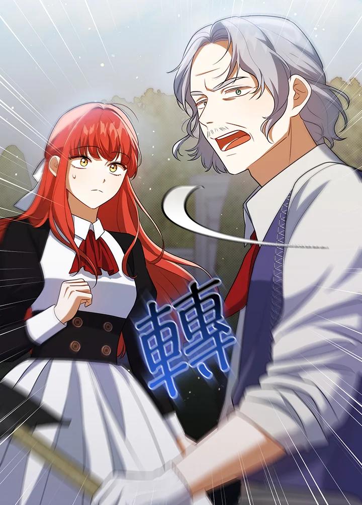 《成为皇帝的专属翻译》第37话 第106页