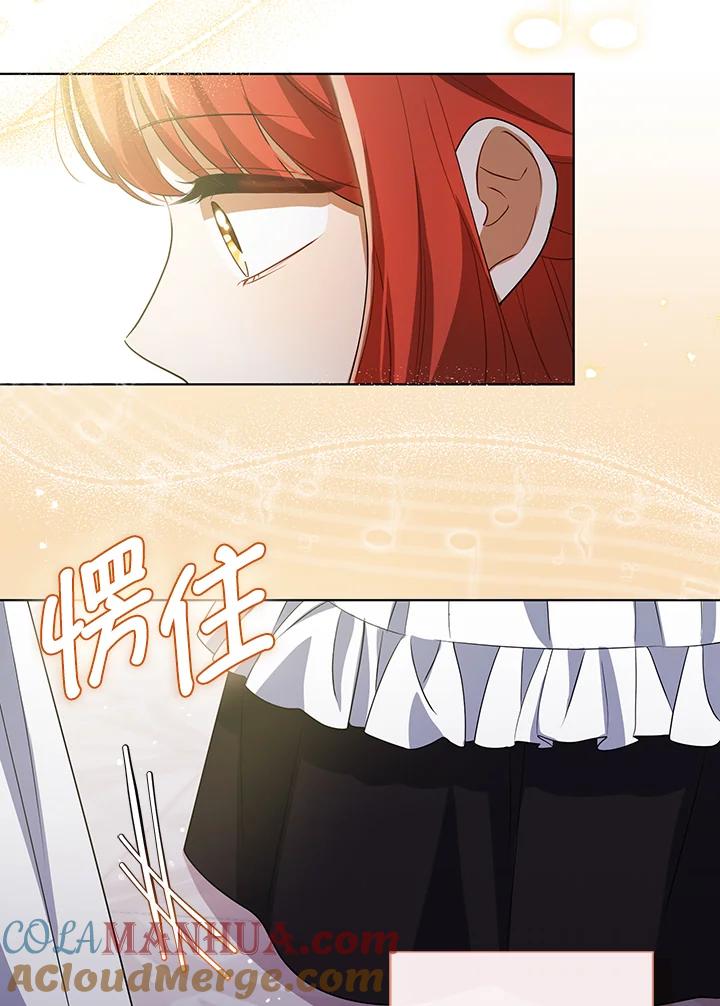 《成为皇帝的专属翻译》第37话 第73页