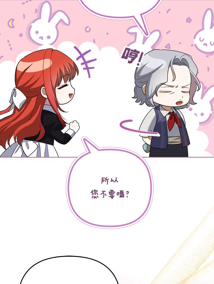 《成为皇帝的专属翻译》第38话 第36页